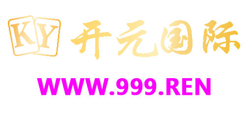 999开元